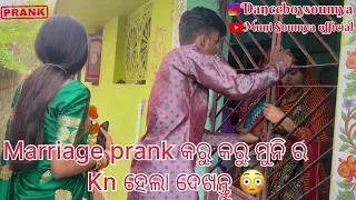2 nd marriage prank 😳plz support my new channel 👉@soumyadas5805 || muni Soumya official || viral