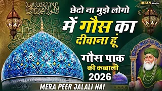 Chhedo Na Mujhe logo Mein Gaus Ka Deewana Hun (Gaus e Pak ki kavvali) 11Vi Sharif New kavvali 2024