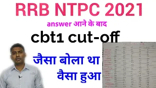 rrb ntpc cbt1 cut-off / rrb ntpc cbt 1 expected cut-off / railway ntpc cbt1 cut-off / rrb ntpc 2021