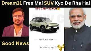 Kya Dream11 Ban Nhi Hoga || Dream11 Free Mai Car Kyo De Rha Hai||Kya Dream11 Comeback Karega