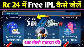How To Play IPL Match In Real Cricket 24 | Free IPL Match Kaise Khele With Real Team & Jersey | Rc24