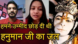 Episode - 17 | हमने उम्मीद छोड़ दी थी पर हनुमानजी ने सब पलट दिया | बजरंगबली का चमत्कार | भक्त की वाणी