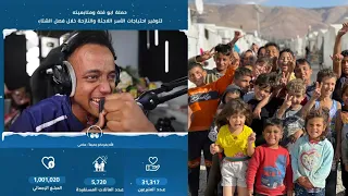 طلعنا لايف من المخيم مع ابو فله ❤️
