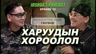ХАРУУДЫН ХОРООЛОЛ - Desant, Joshua's Podcast ep15