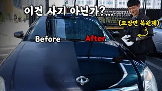 자동차의 광을 살려드립니다 (도장면 복원제 ㄷㄷ;;)