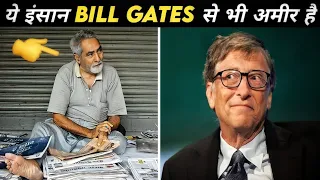 Ek Akhbaar wala Bill Gates Se Ameer Kaise |@Facts Khojer| Facts about bill gates| Interesting story