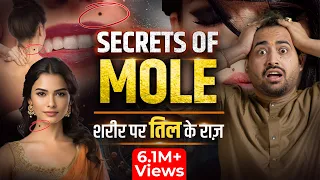 शरीर के अंगों के तिल, क्या दर्शाते हैं? Moles On Body Reveal About your Behavior | Astro Arun Pandit