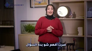 ليش اخترت جو اكاديمي مع ميرال الحباشنة