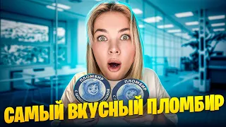 Всего два ингредиента! Готовим ДОМАШНЕЕ МОРОЖЕНОЕ!