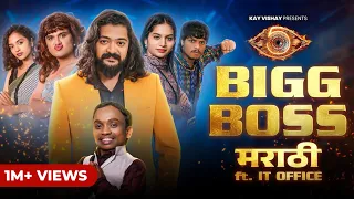 Bigg Boss Marathi ft. IT Office | Kay Vishay