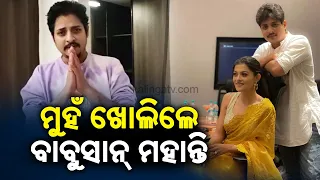Actor Babushan Mohanty gives his version of the controversy over Prakruti Mishra  || Kalinga TV