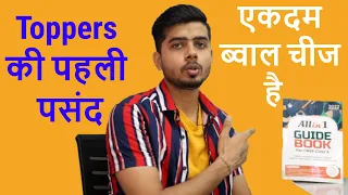 CBSE Class 10th term 1 and 2 All in One guide For Examination 2022📚📖 Chapterwise Important Questions