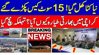 Indian Chartered Private Jet In Karachi,Here are New Details