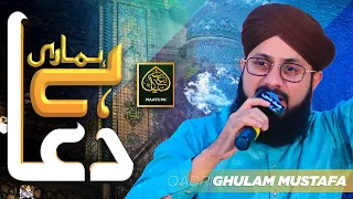 Hamari Hai Dua Shahe Ghousul Wara By  Hafiz Ghulam Mustafa Qadri