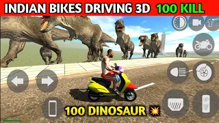Indian Bikes Driving 3d | 100 Dinosaur Kill In Petrol Pump | Funny Gameplay Indian Bikes Driving 🤣🤣