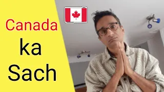 कनाडा कैसे जाये  How to go Canada