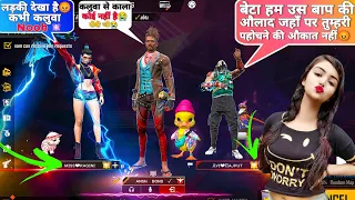 Global Top 1 Grandmaster Girl call me Noob😤 आजा 1 vs 4 में !! 😂