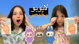 اشترينا لابوبو جديد😍😍اللون طلع صدمه😩🥲مين لون لابوبو الاحلى توته او اُسيد😍🥰