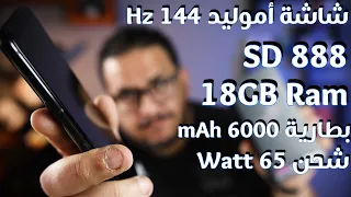 Asus ROG 5 | التجربه الفعليه لأقوي وأرخص جهاز في العالم سعره غريب!!