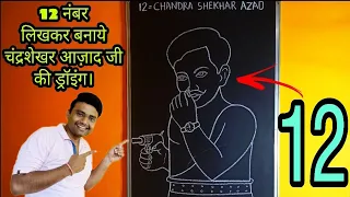 how to draw chandra shekhar azad easy. 12 no. se banaye chandra shekhar azad ji ki drawing.