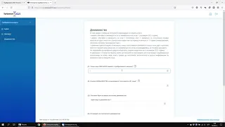 Как да се преброим онлайн