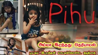 💥Full Video  2வயது குழந்தை வீட்டில்  தனியாக  மாட்டிக் கொண்டது😱🥺😭
