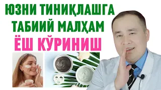 ЁШ КЎРИНИШ, ЮЗ ТИНИҚ, НУРЛИ ВА ТАРАНГ БЎЛИШИ УЧУН ДОКТОР ИСЧАНОВДАН ТАВСИЯЛАР / МАСКА / ИЧИМЛИК