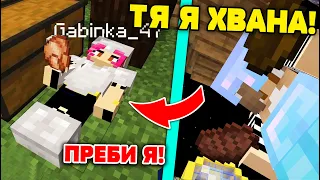 ТЯ СЕ ИЗМЪКНА и ПРЕБИ Gabinka! - ПАКТА СЕЗОН 7