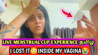🔥MY LIVE MENSTRUAL CUP EXPERIENCE 🤫60HRS😱VIRGINITY BREAK ஆயிடுமா😳FIRSTTIME MENSTRUAL CUP REACTION😍