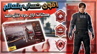 استعراض اقوى حساب بنت كويتيه بالعالم😍