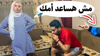 مقلب تخانقت مع حماتي قدامو ورفضت اساعدها انا مش ( خدامه )😏 ضربني علشان أمه💔