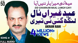 Eid Ghairaan Naal Langh Gayi - FULL AUDIO SONG - Akram Rahi (2002)