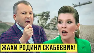 Як чоловік Скабєєвої злякався озброєних українців | Без цензури