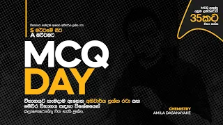 2025 MCQ Day | අනිවාර්ය MCQ ප්‍රශ්න රටා | Amila Dasanayake 