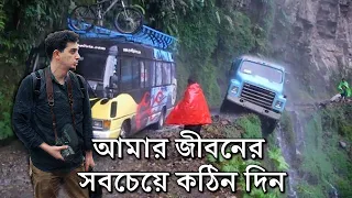 বিশ্বের সবচেয়ে বিপজ্জনক রাস্তায় ভ্রমণ: "কারাকোরাম ডেথ রোড" (হতাহতের চিত্র বিদ্যমান!)