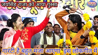 जयसिंह राजा ने कहा 👉 उर गोरी सलवार के नेचें क्या है | रानी के होश उड़ | पब्लिक हंसी नहीं रोकपाई |