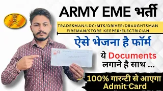 Indian Army EME Group C new Vacancy offline form apply | How to fill and send Army EME form