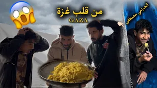 أكلة كويتية من قلب غزة تسمى (صيدية)