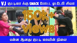 ஓட்டேரி செய்த செயல் குட்டிமாவுக்கு உடைந்தது மண்டை🤬🙏🏻
