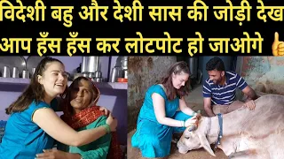 विलायती बहु: विदेशी बहु और देशी सास || Deshi Saas Videshi Bahu || Amit & Ashlyn cute Love Story