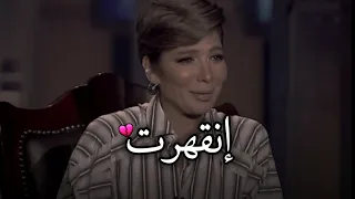 من كثر الخيانات انقهرت وشفت من القهر أقصاه 😔💔 _ أصاله نصري