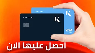 احصل الان على بطاقة فيزا مع حساب بنكي حقيقي [ بطاقة فيزا لتفعيل الباي بال ] 😱