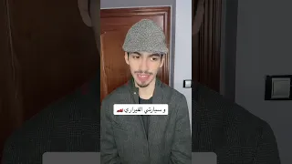 بنت وقعت حامل 🤰 بدون زواج🩴😂