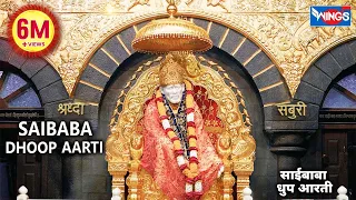 Saibaba Dhoop Aarti | साईबाबा धूप आरती : Evening  Original Aarti | Pramod Medhi