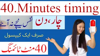 40 minutes Timing barhany ka capsule