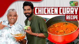 Chicken Curry Recipe | Knorr Chicken Cube