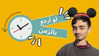 جميع مقاطع سيف أبوحيط  "لو أرجع بالزمن" 2023 😂😂😂