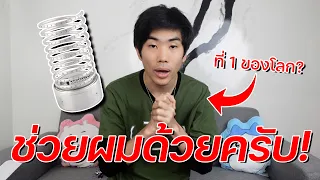 ช่วยพาคนไทยไปเป็น ที่ 1 ของโลก!!!