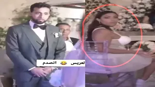 عروسه اظهرت صـ ـدرها للمعازيم بدون خجل ولا حياء ..عريس يطلق عروسته فى الفرح..