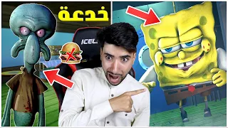 سبونج بوب فقد السيطرة وأنا السبب 😳💔 | the true ingredients